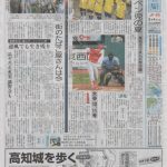 高知新聞に掲載された「街のたばこ屋さんは今」という記事～新聞をスキャンしGimpで貼り合わせ