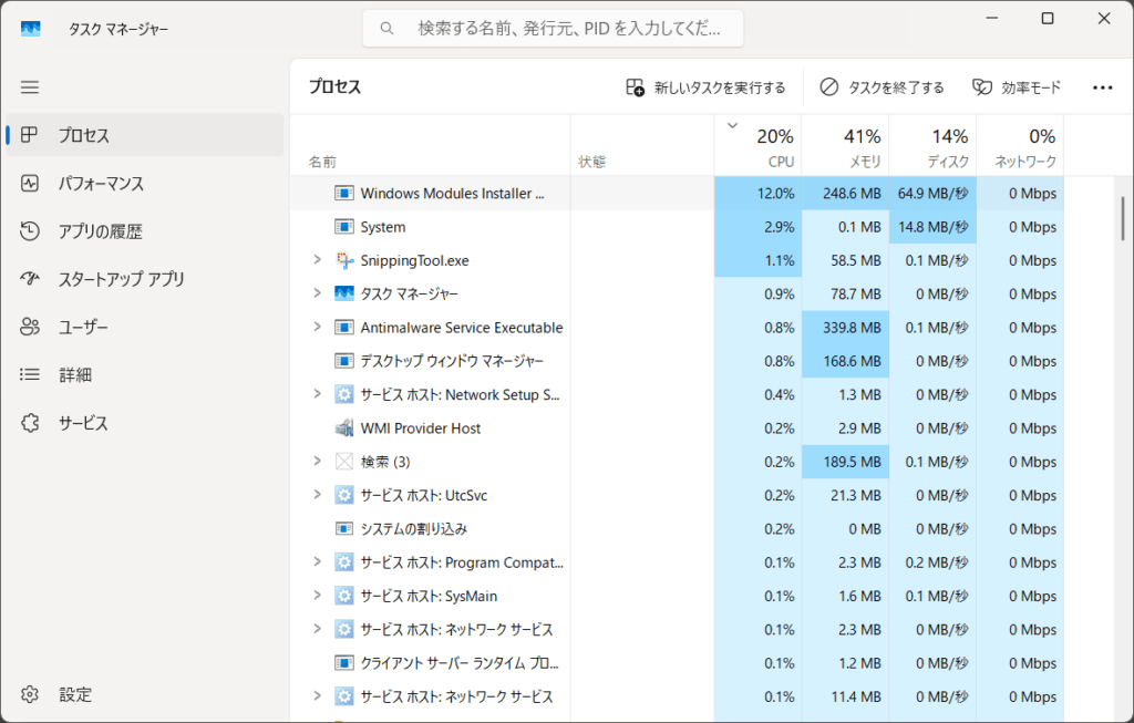 起動直後からCPUファンがブンブン回っているのでWindows11のタスクマネージャの状態確認。
