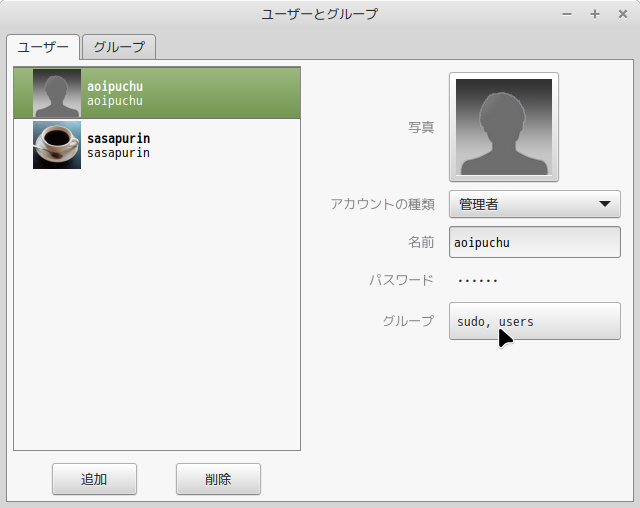 ユーザー2の設定例のgroupボタンをクリックするスクリーンショット