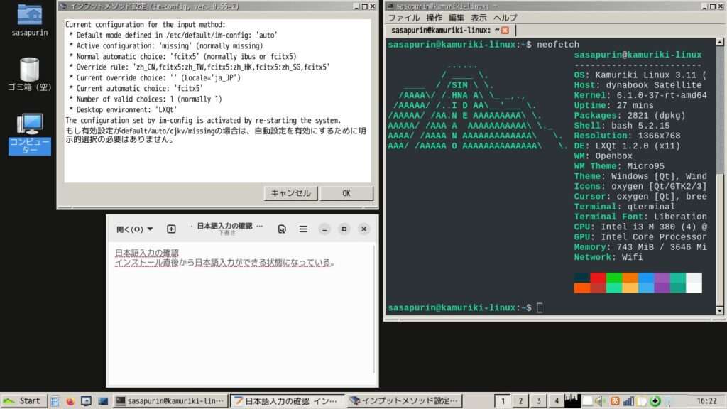 Kamuriki Linuxのデスクトップを少しカスタマイズした画像キャプチャ