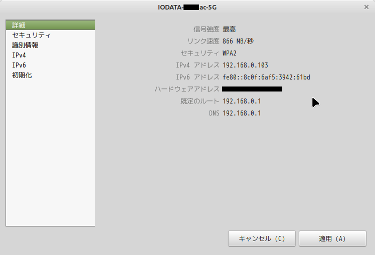 ネットワークアドレスの割当状況IPv4アドレスとIPv6アドレス。