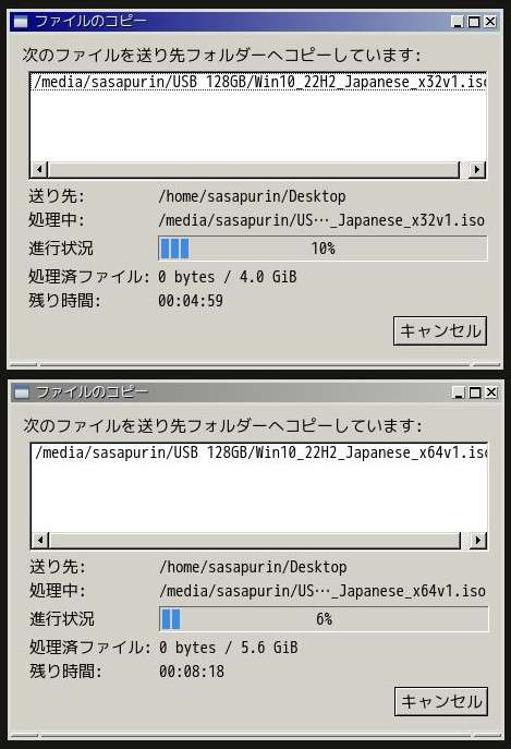 ファイルコピー操作を続けて行った場合の挙動