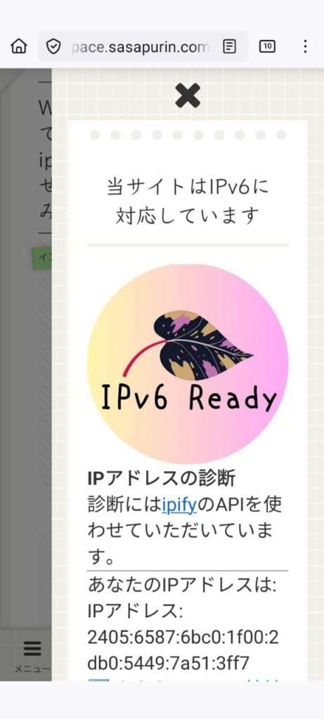 Cocoonテーマのサイドメニューを開いた時に中身が表示されるようになった