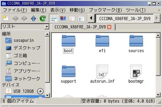 ISOファイルをマウントできて仮想CDドライブ内を開いている様子のキャプチャ画像