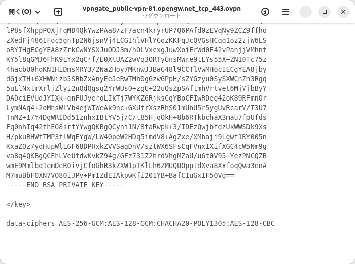 ovpnファイルをテキストエディタで開き最終行にdata-ciphersを追記しているキャプチャ画像