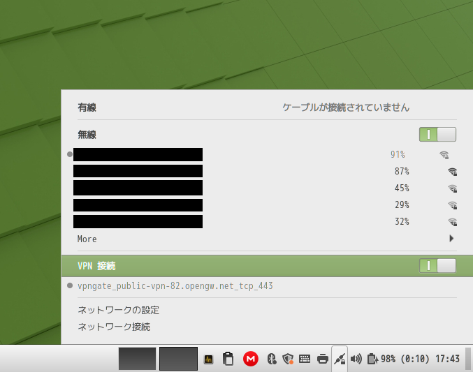 ステータスアイコンからVPN接続を有効にしているキャプチャ画像