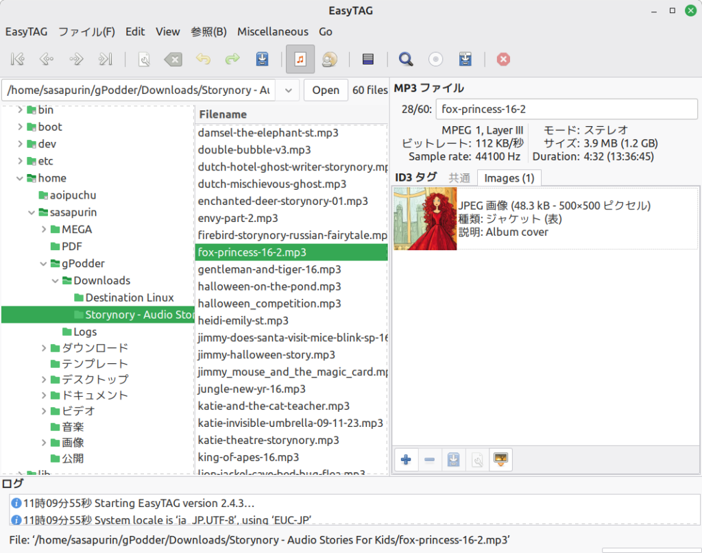 ffmpegを使ってmp3に埋め込まれているpng画像をjpeg(500x500以下)に変換した結果をEasyTAGで確認しているキャプチャ画像